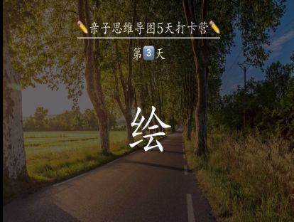 第3课：绘，五要素十分钟画出你的图（语音图文版）