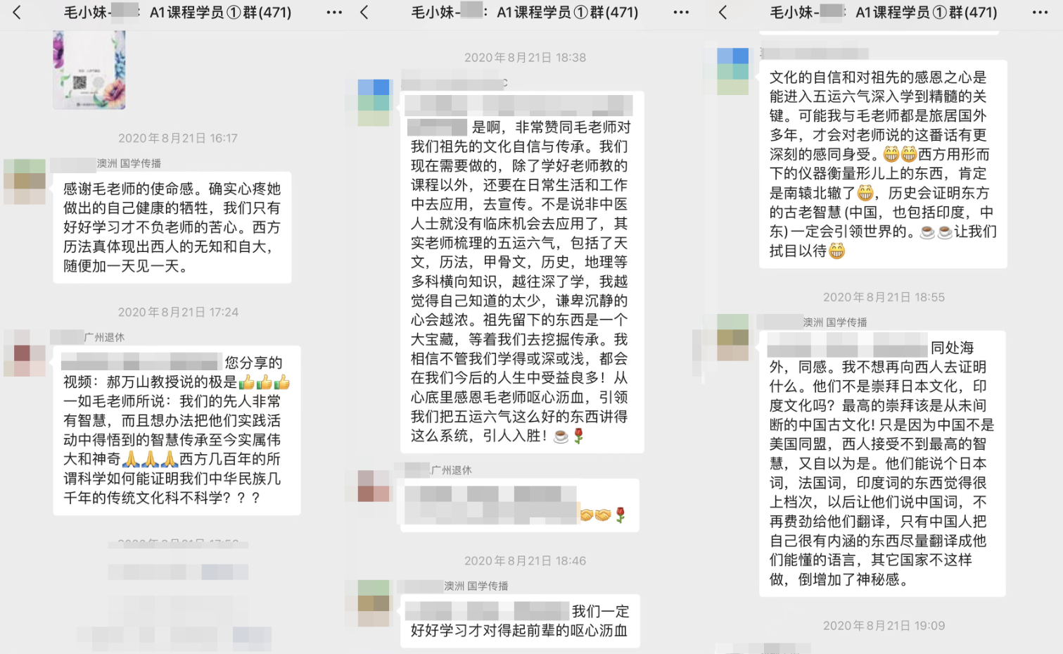 .png A1课程 | 五运六气文化课第三季