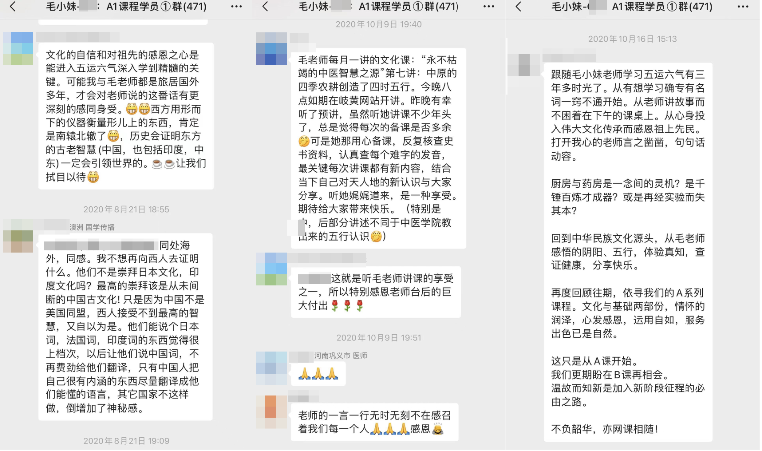 .png A1课程 | 五运六气文化课第三季
