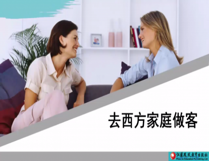 Project2 去西方家庭做客