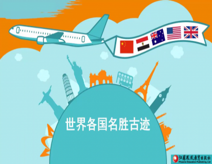 Unit 7 世界各国的名胜古迹
