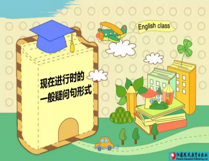Unit 6 现在进行时的一般疑问句形式