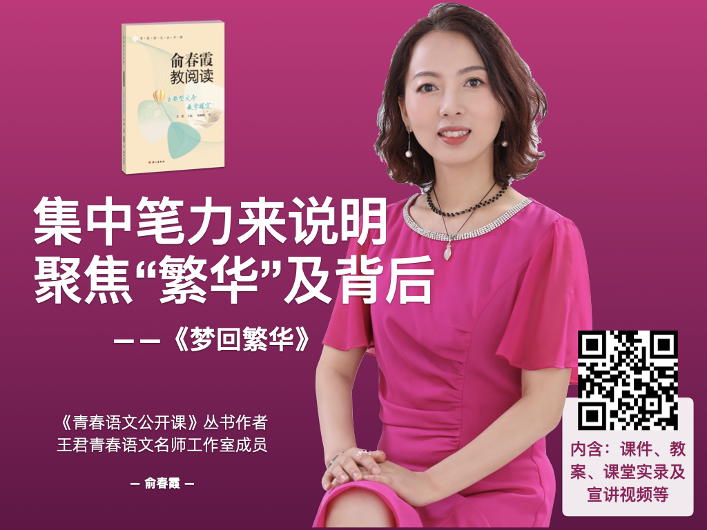 《梦回繁华》