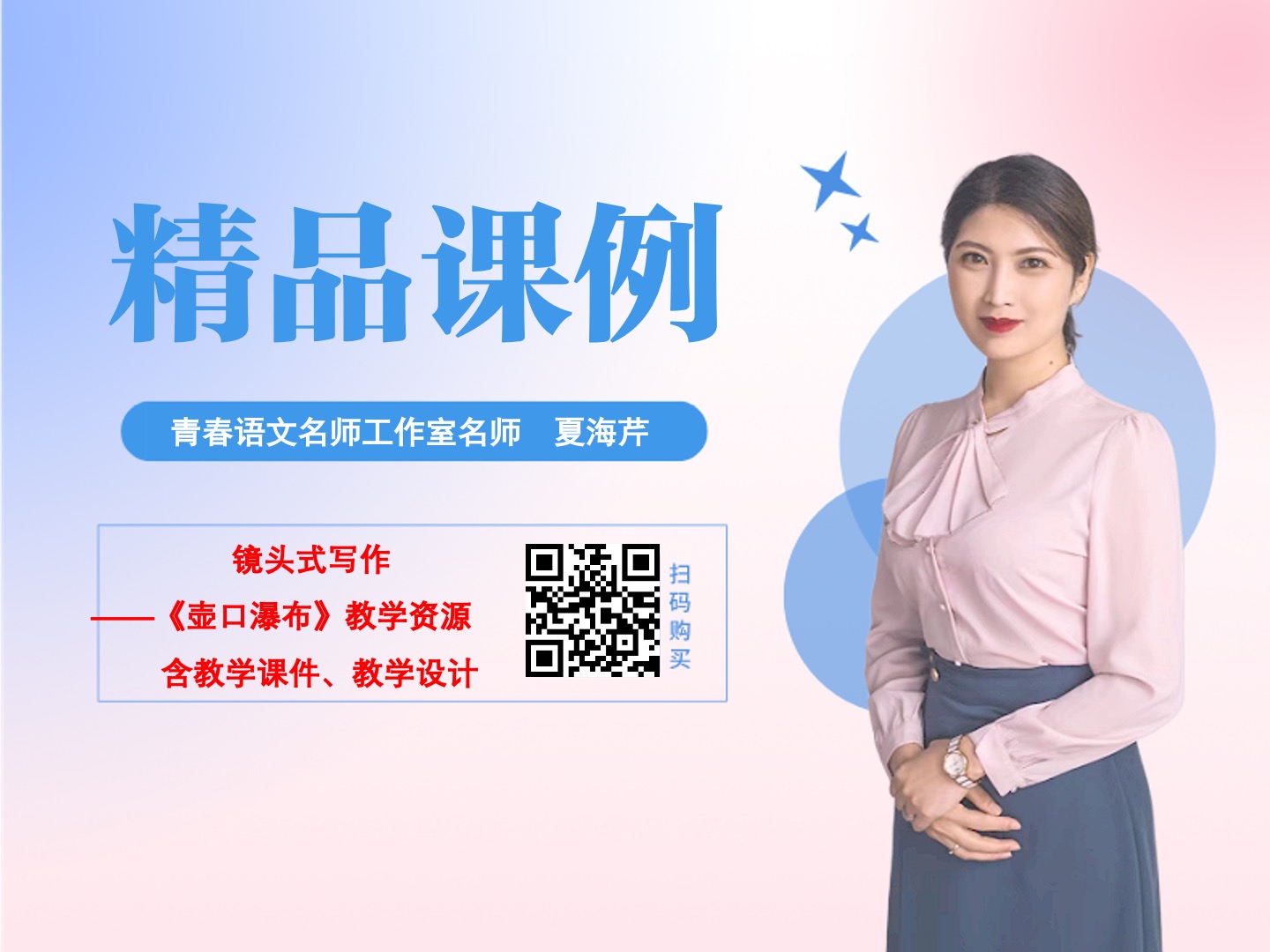 壶口瀑布