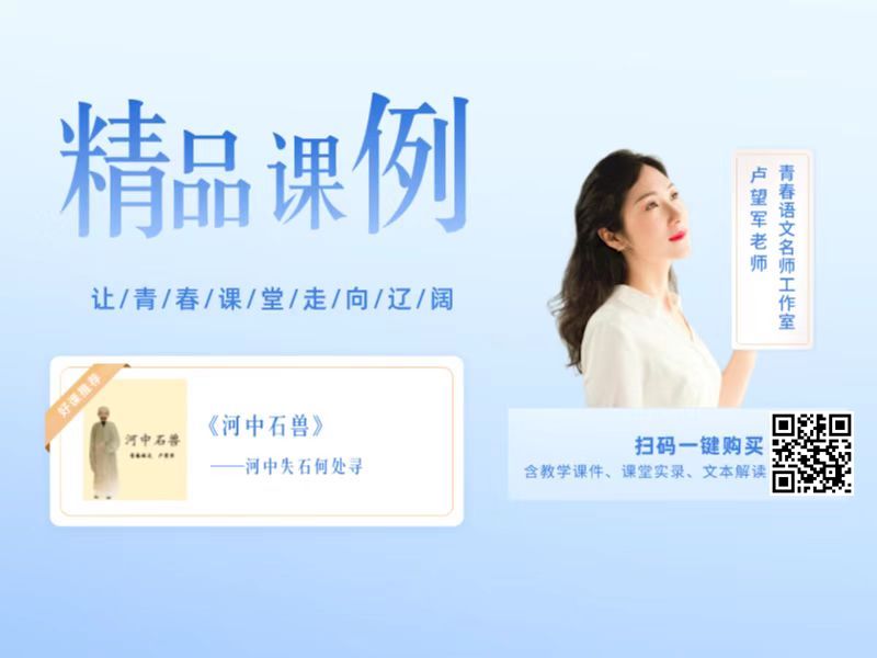 河中石兽