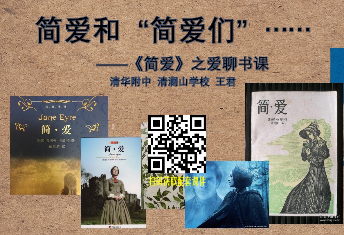 《简爱》整本书