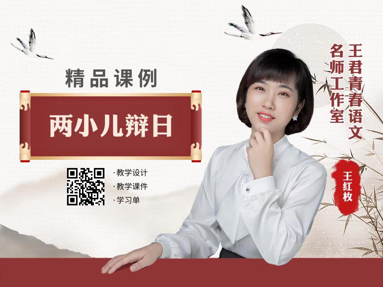 小学：两小儿辩日