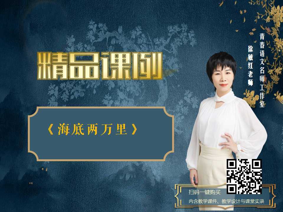 海底两万里