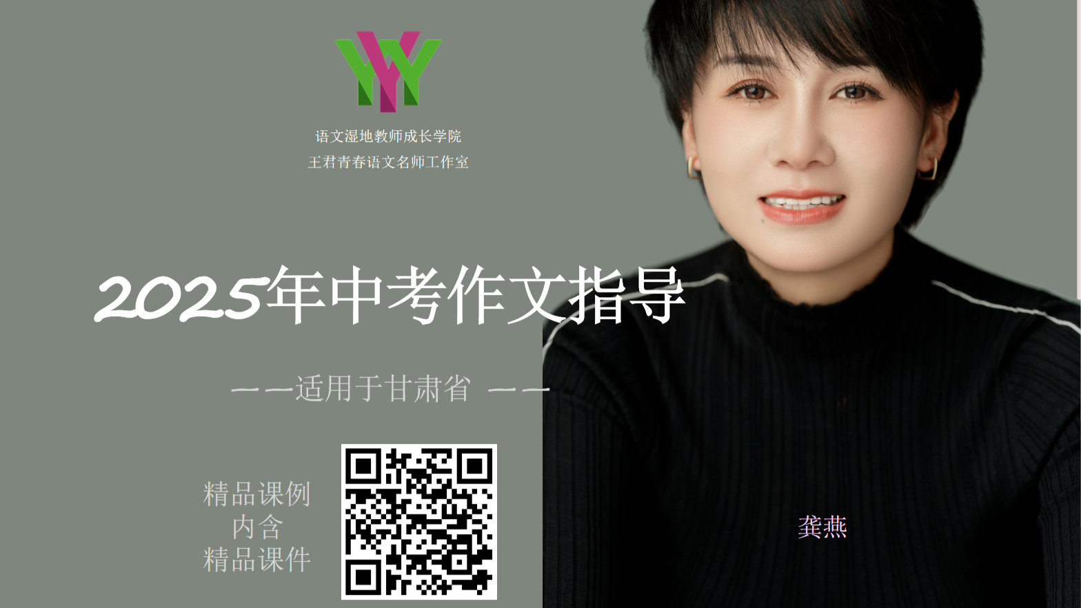 甘肃2025年中考作文指导