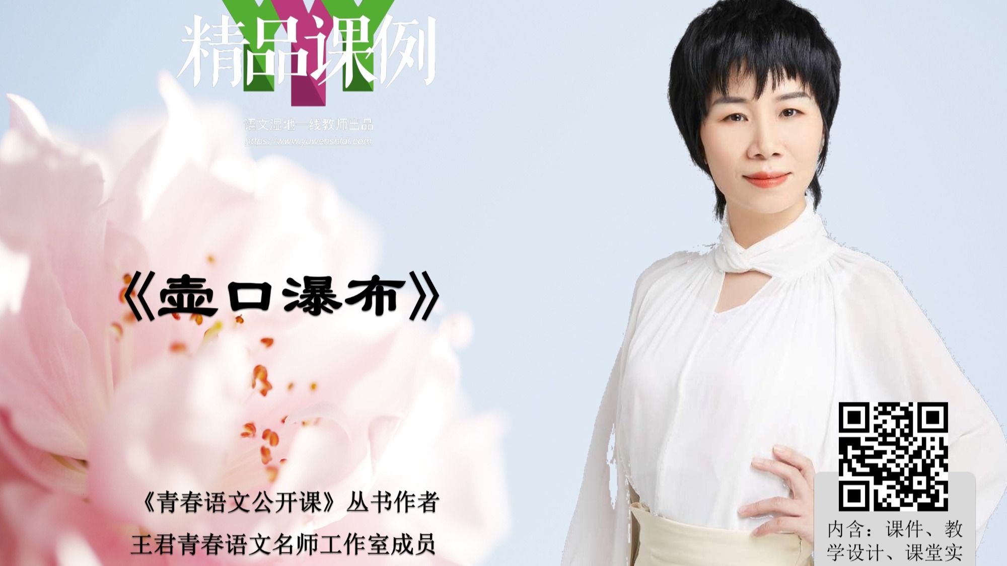壶口瀑布