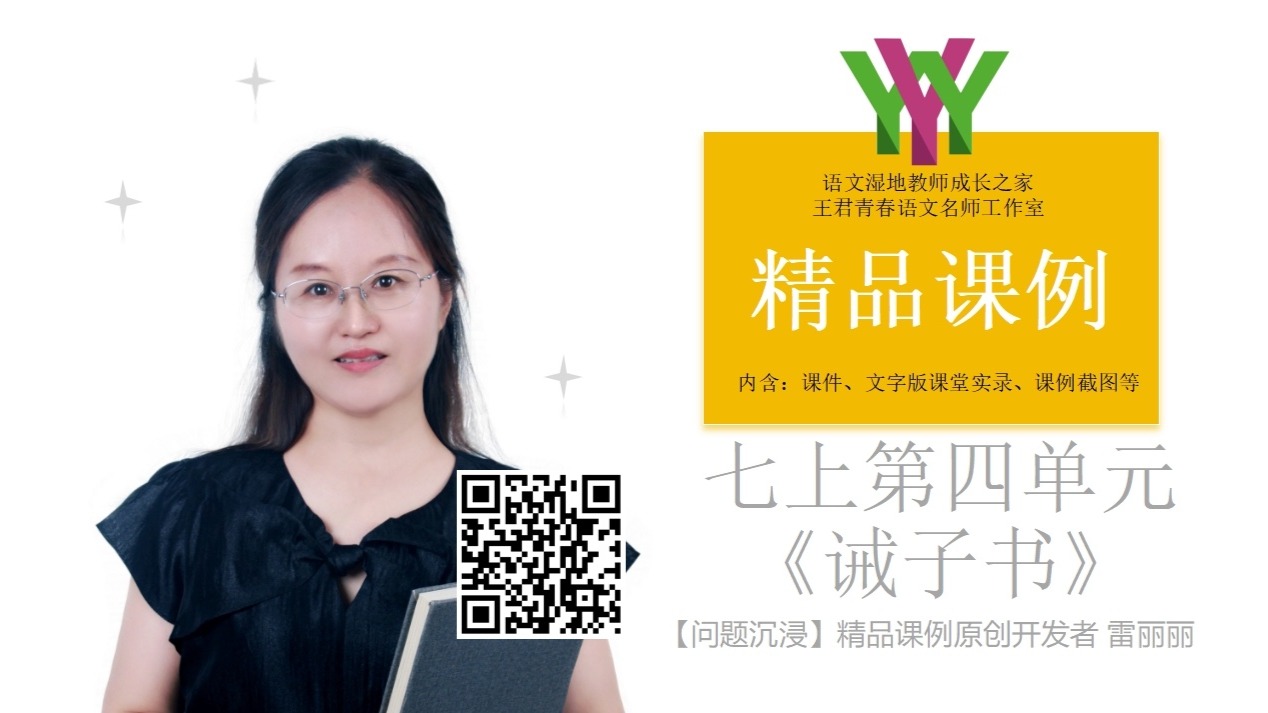 诫子书