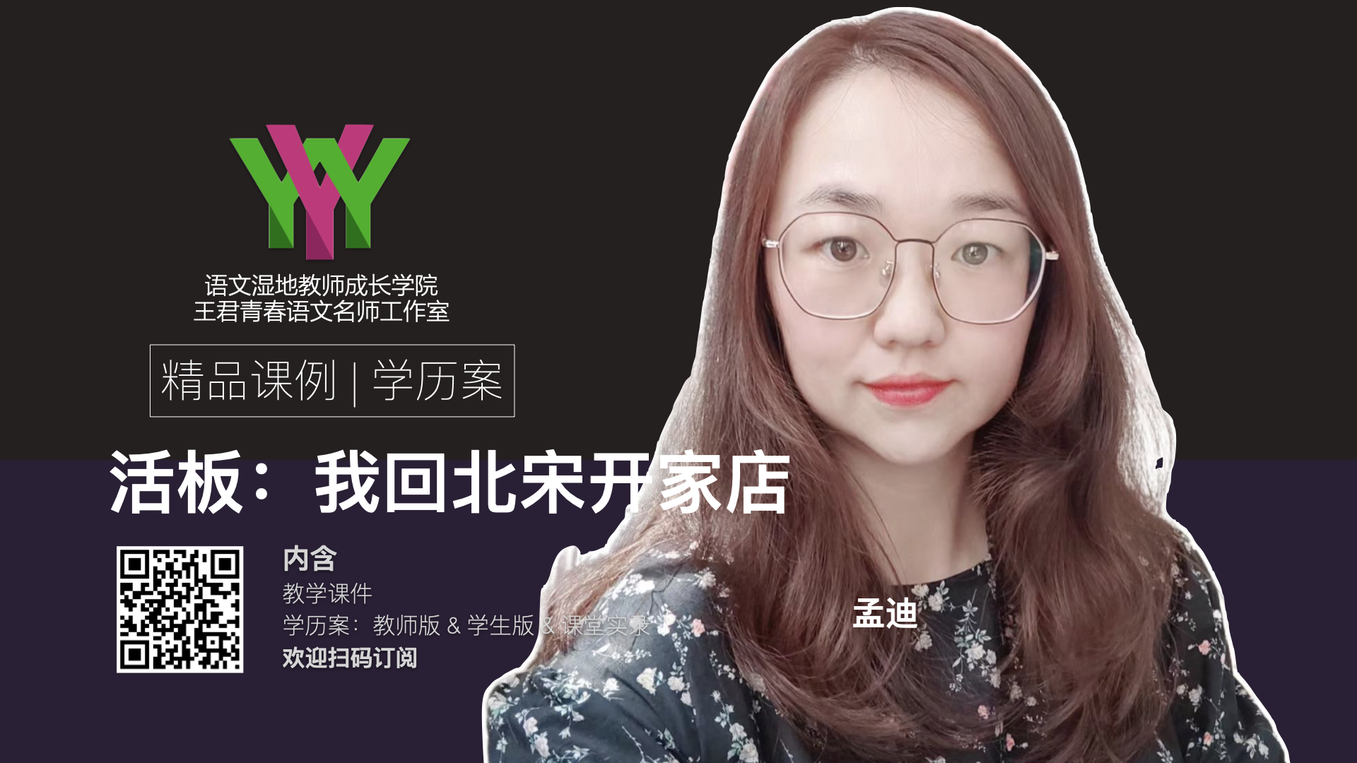 活板：我回北宋开家店