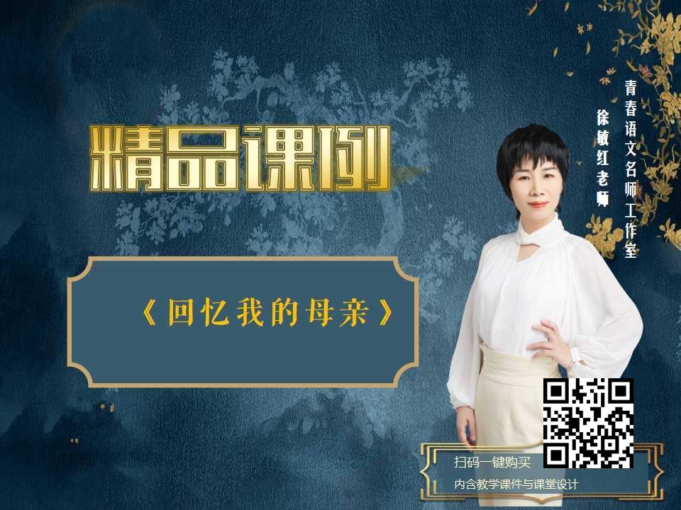 回忆我的母亲