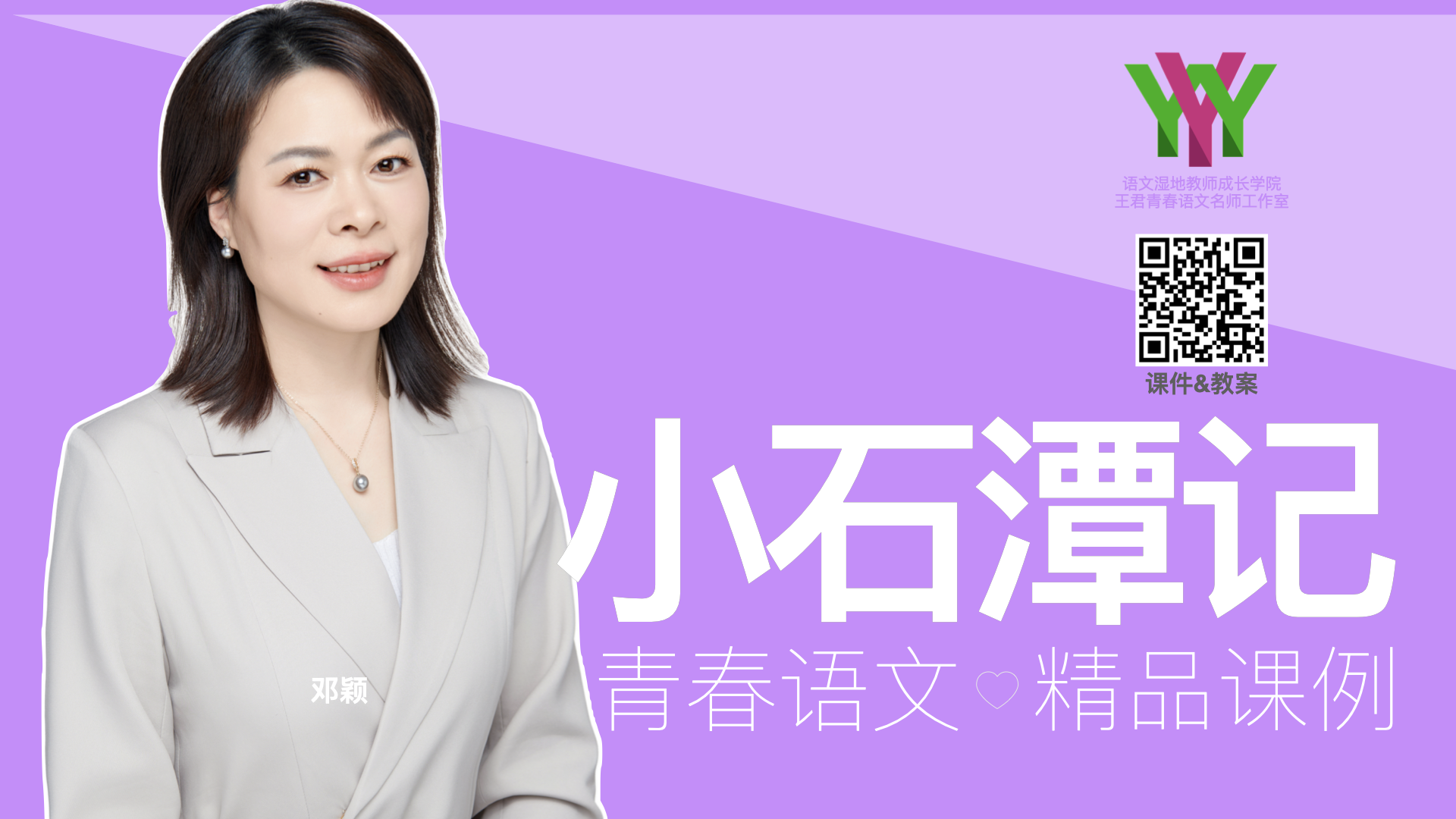 小石潭记