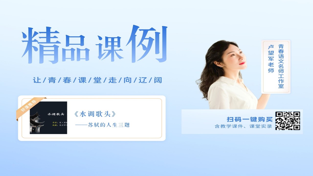 水调歌头