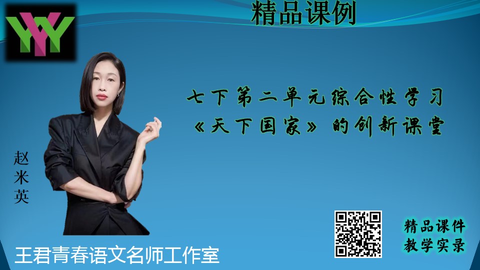 《天下国家》