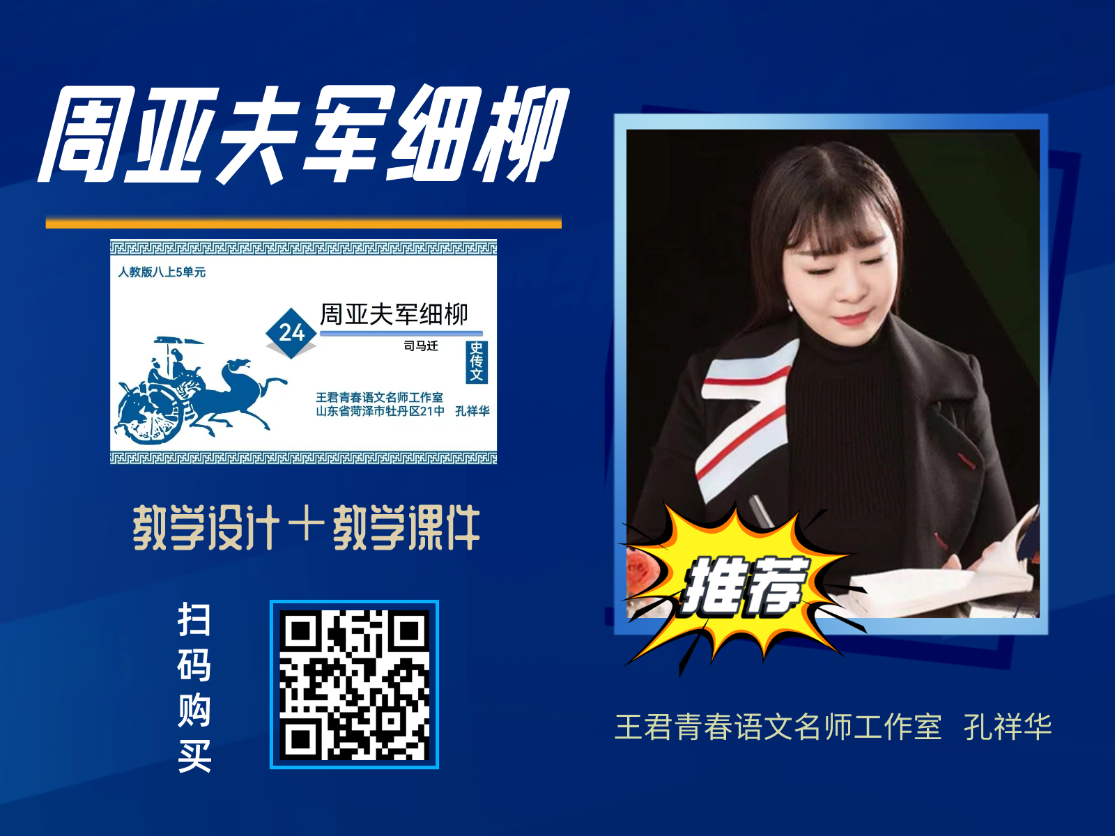 周亚夫军细柳