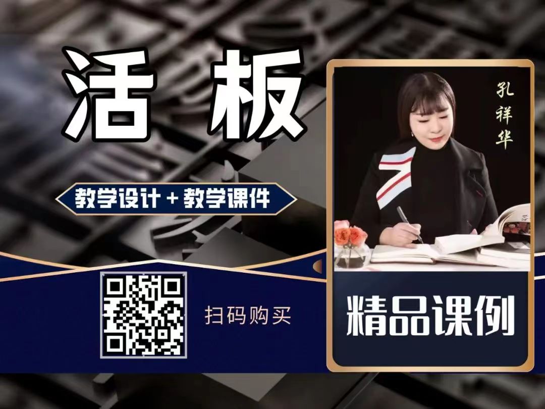 活板