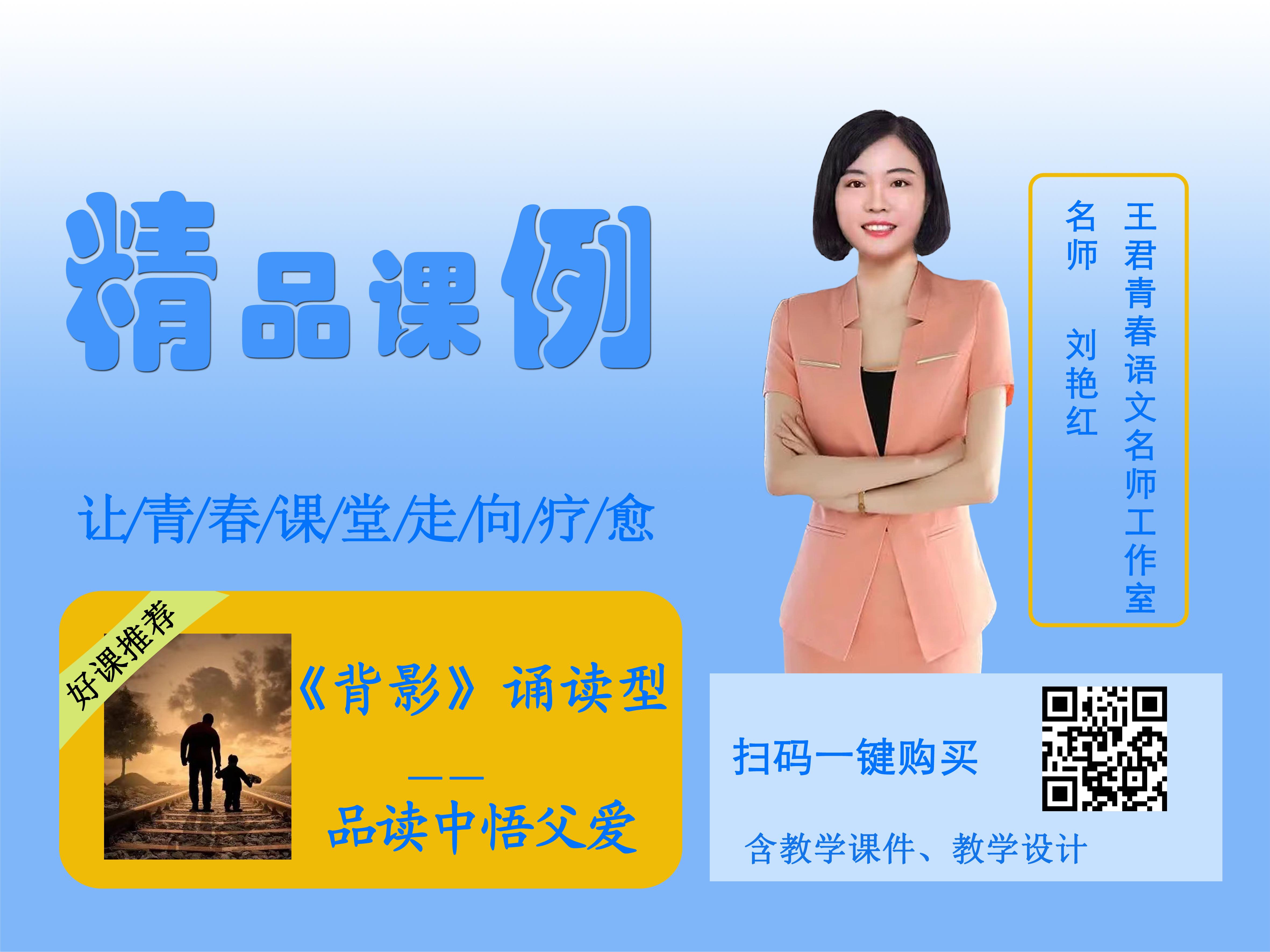 八上《背影》（诵读型）