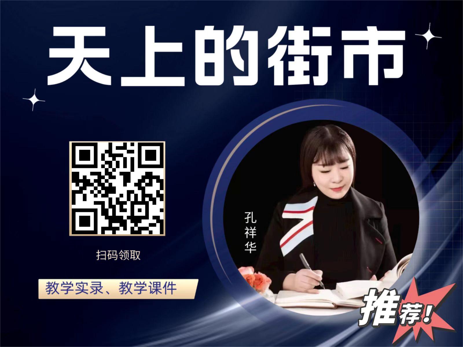 天上的街市