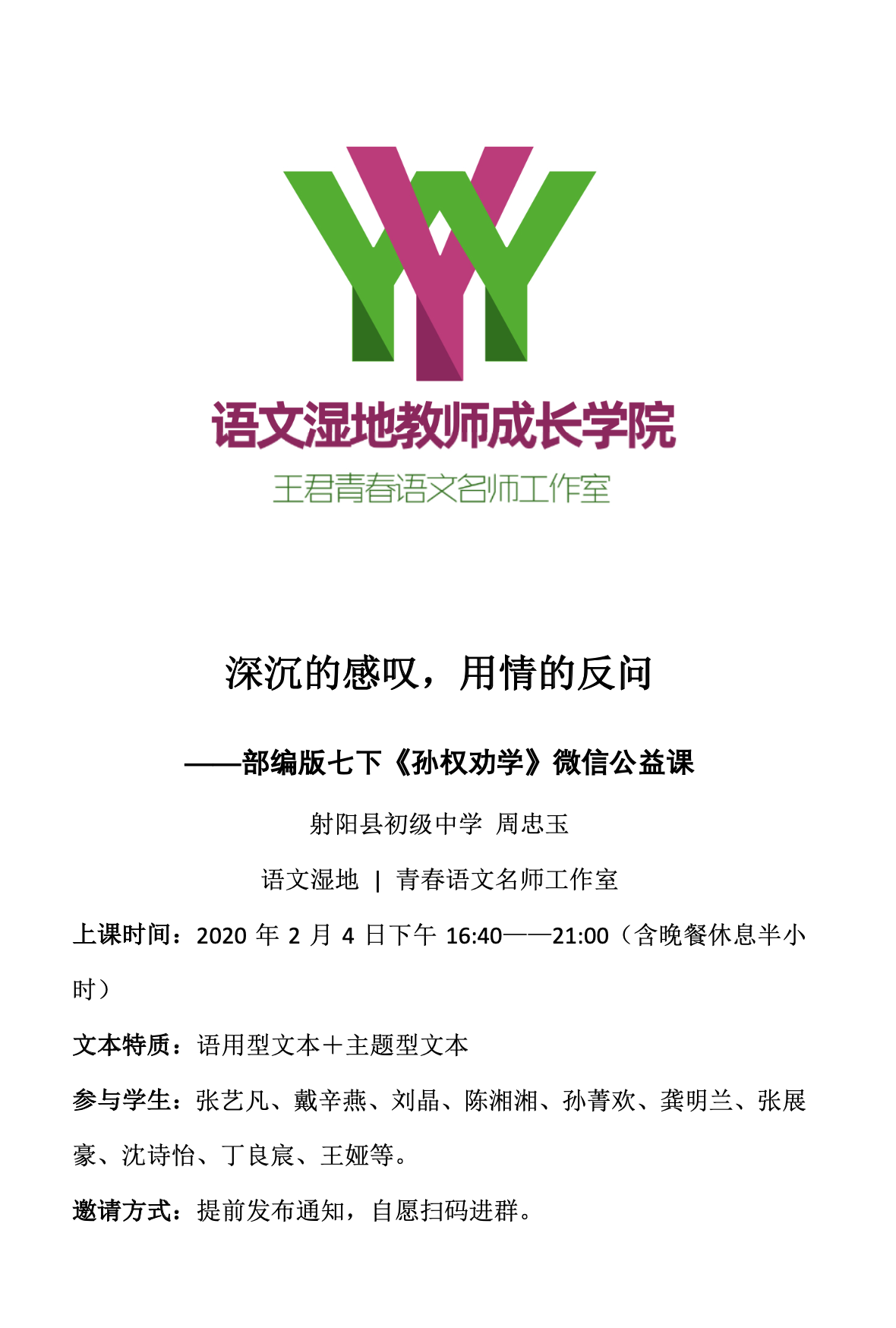 深沉的感叹，用情的反问