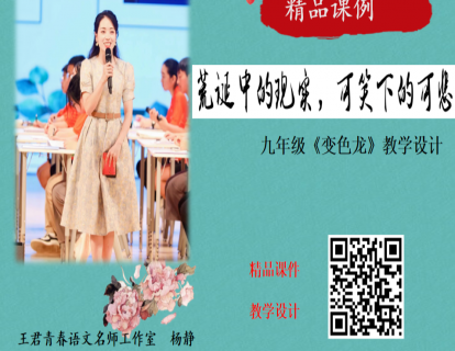 九下《变色龙》