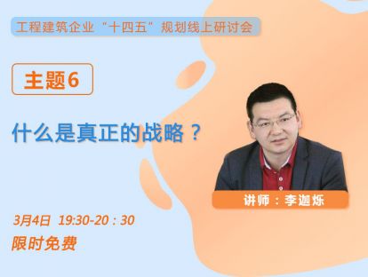 什么是真正的战略