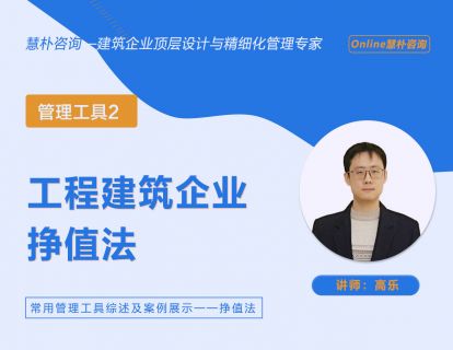 常用管理工具综述及案例展示——挣值法