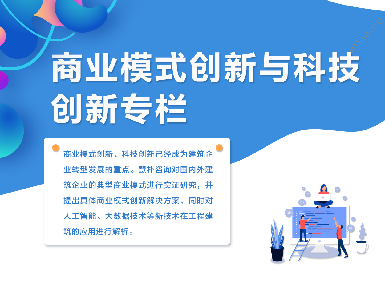 商业模式创新与科技创新专栏
