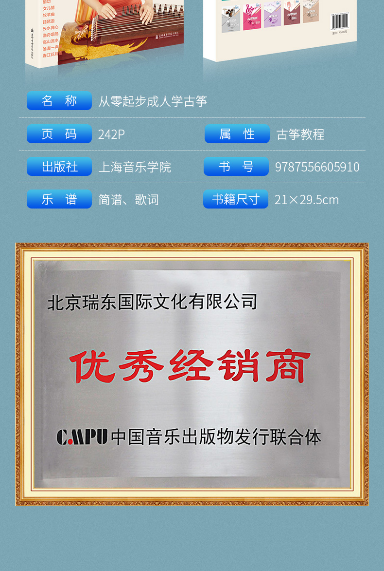从零起步成人学古筝【视频】