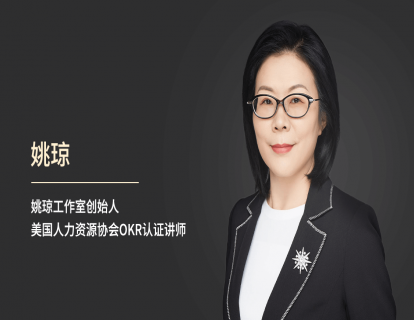 第一节：开场篇：绩效管理的发展趋势