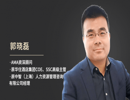 Part1：员工激励的发展趋势
