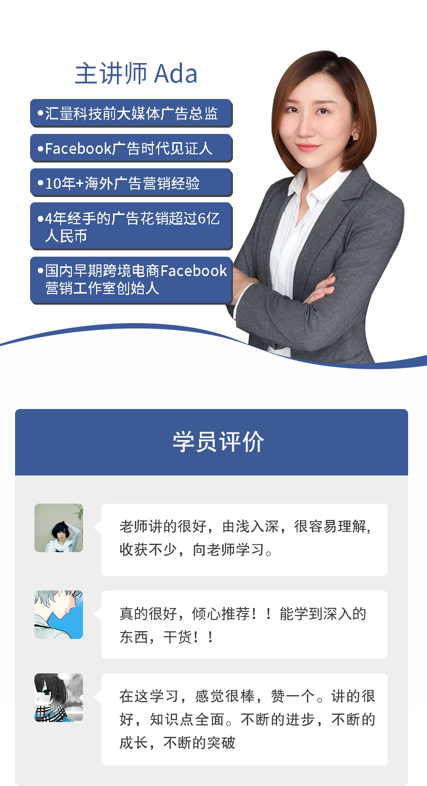 Shopify+Facebook从开店到推广到月入100万！清晰易懂的实操课程