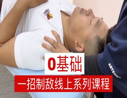 第一部分  颈部-低头疼-向右旋转疼