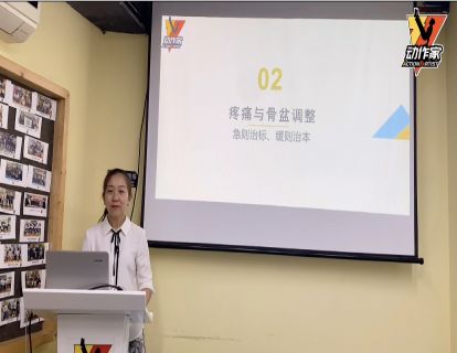 疼痛与骨盆调整之骶髂疼痛处理