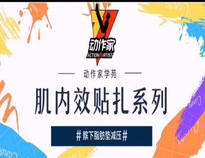 髌下脂肪垫减压