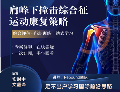 功能训练