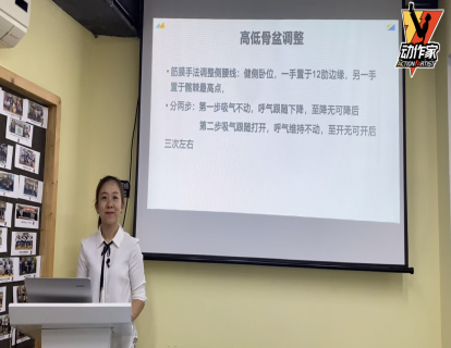 高低骨盆的调整