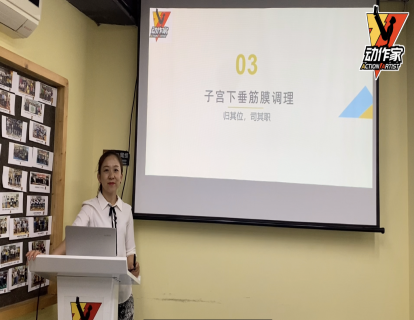 子宫下垂筋膜调理