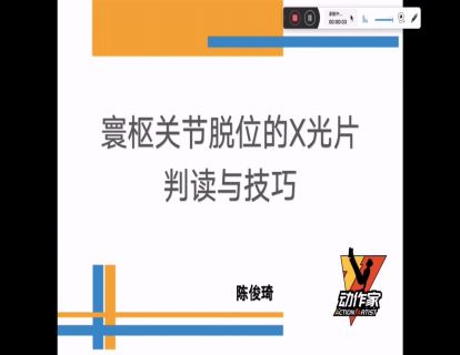 寰枢关节脱位的X光片判读