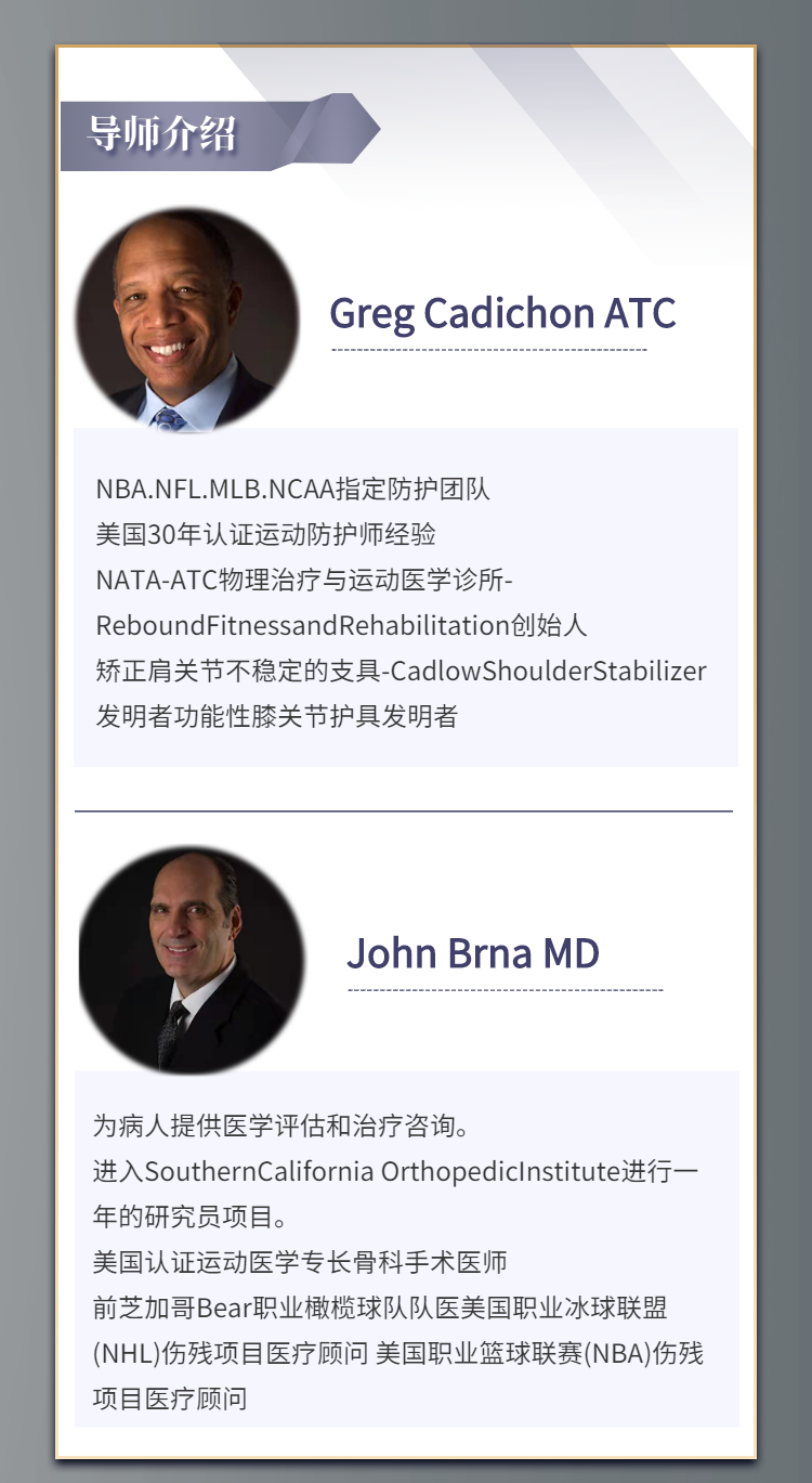 【运动康复】功能性动作评估系统