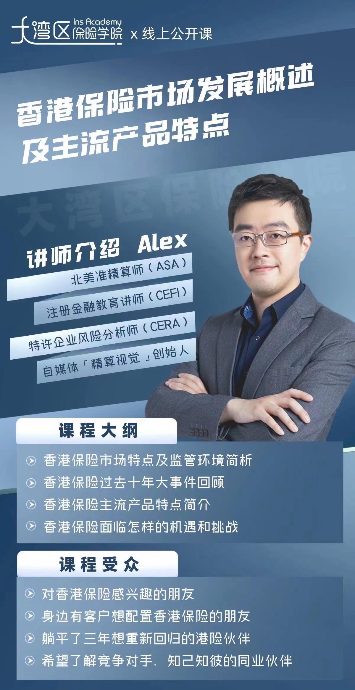 Alex的精选课程合集