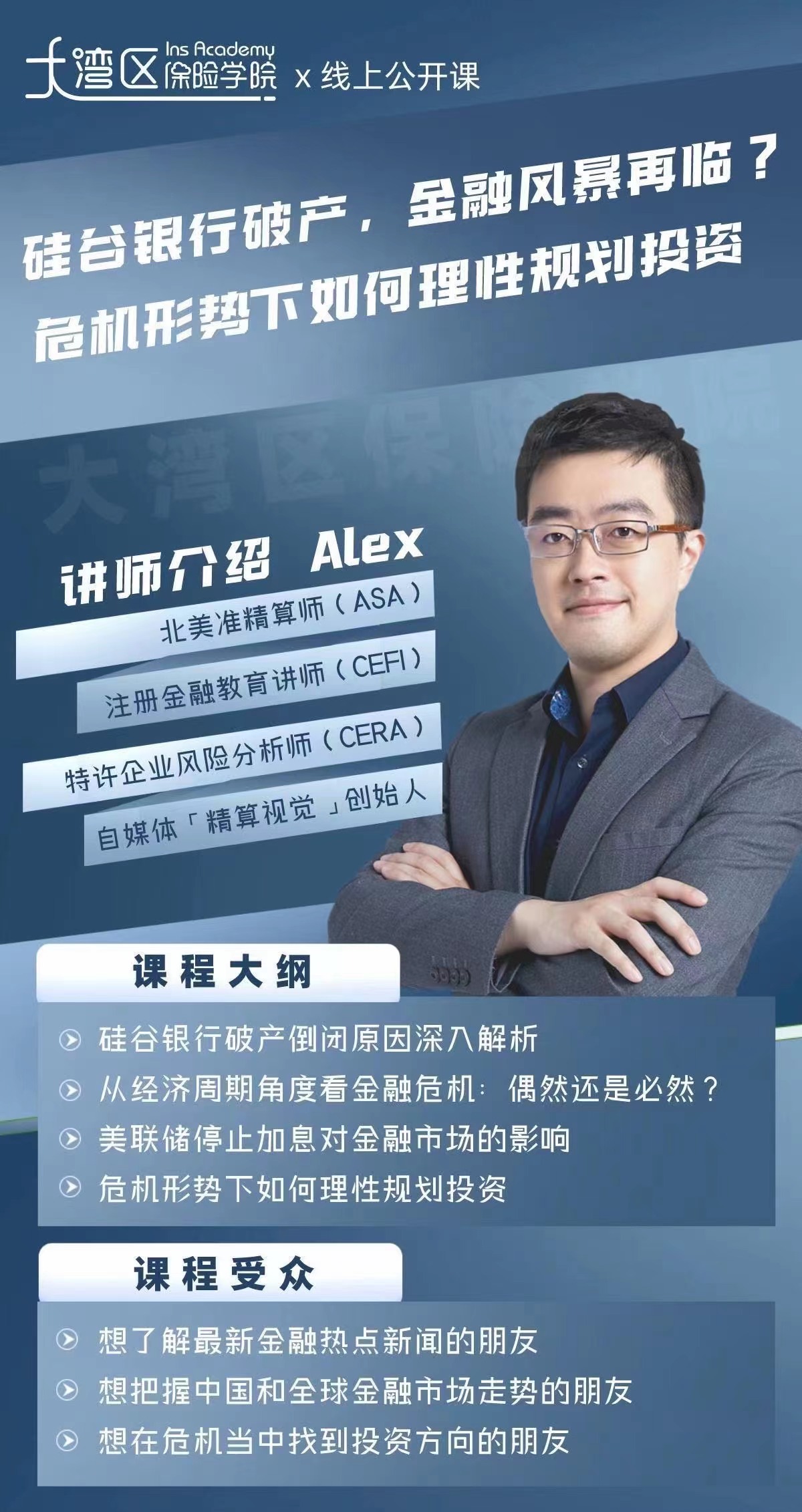 Alex的精选课程合集
