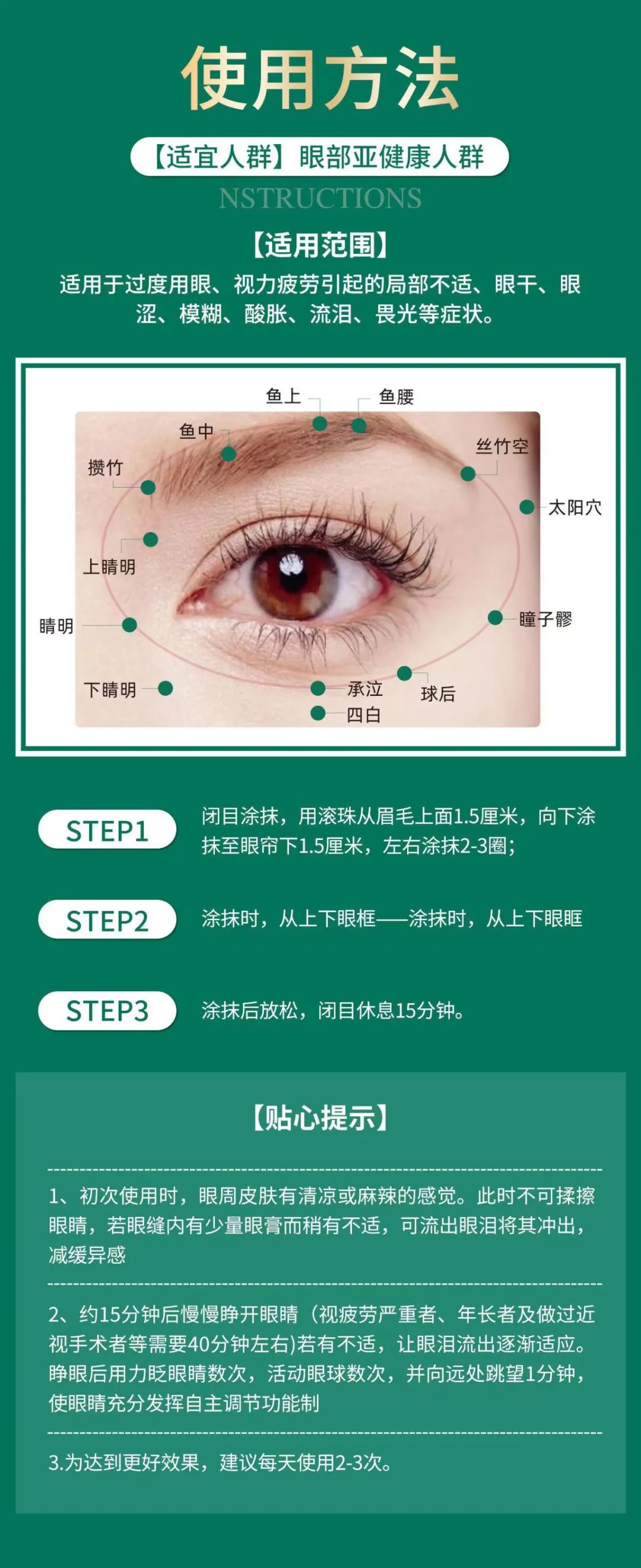 图片[4]-康瞳护眼膏：中医智慧助力视力健康改善之旅