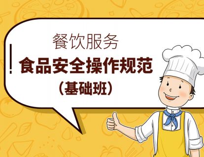 V6.1 卫生规范基础