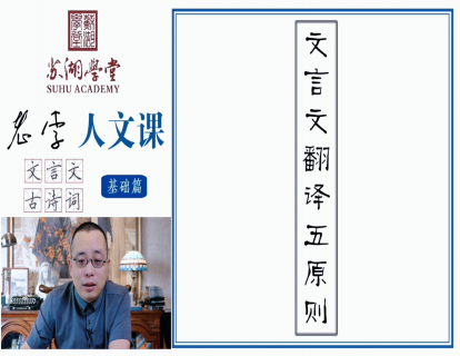 第三讲 文言文翻译五原则