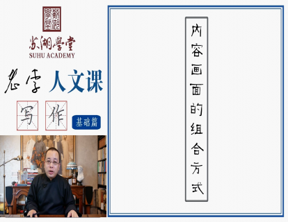 第十六讲 内容画面的组合方式