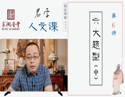 第六讲 六大题型（中）主力题型