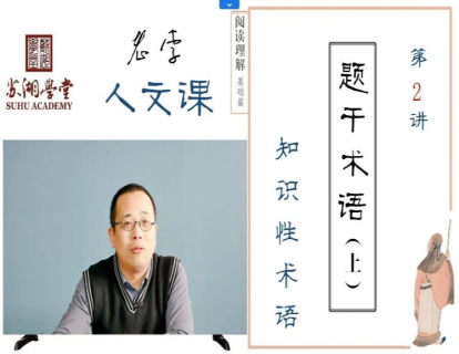 第二讲 题干术语（上）知识性术语