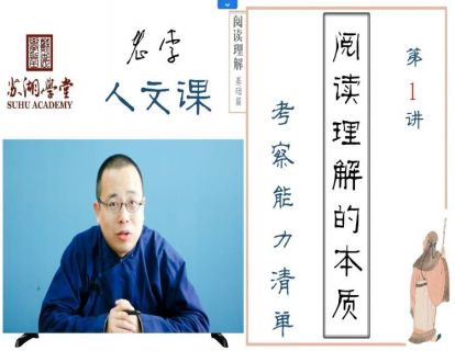 第一讲 绪论 阅读理解的本质